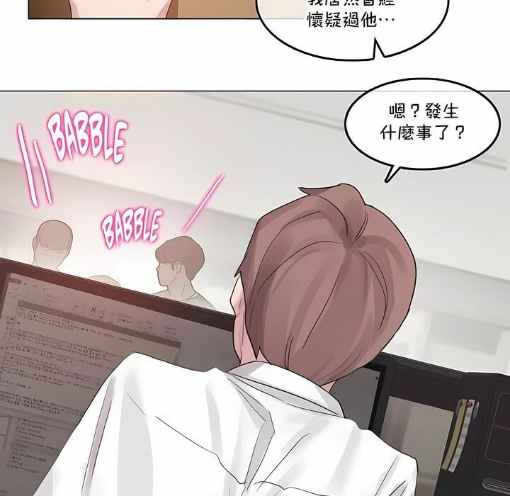 《一個變態的日常生活》漫画 第137話