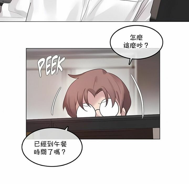 《一個變態的日常生活》漫画 第137話