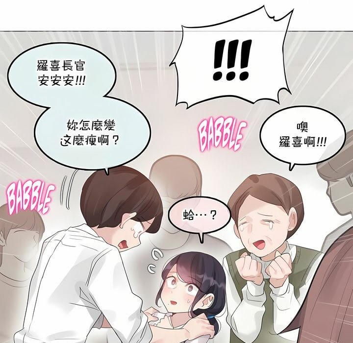 《一個變態的日常生活》漫画 第137話