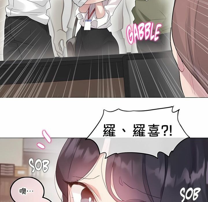 《一個變態的日常生活》漫画 第137話