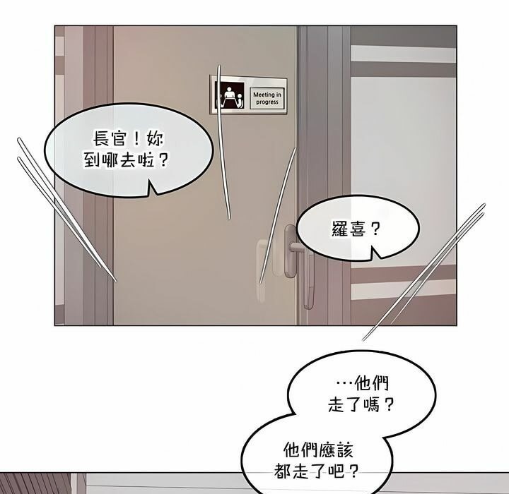 《一個變態的日常生活》漫画 第137話