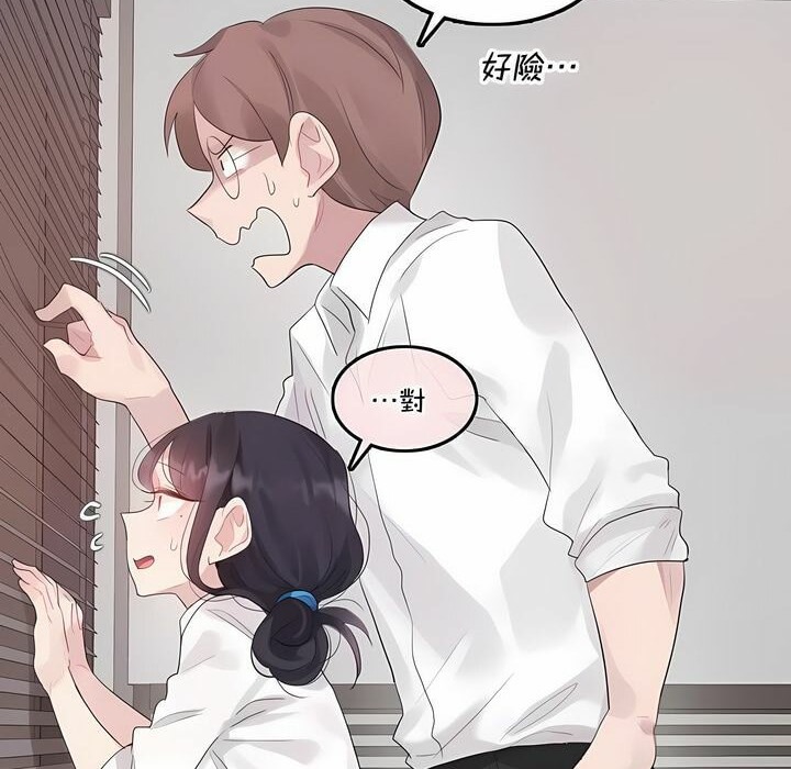 《一個變態的日常生活》漫画 第137話