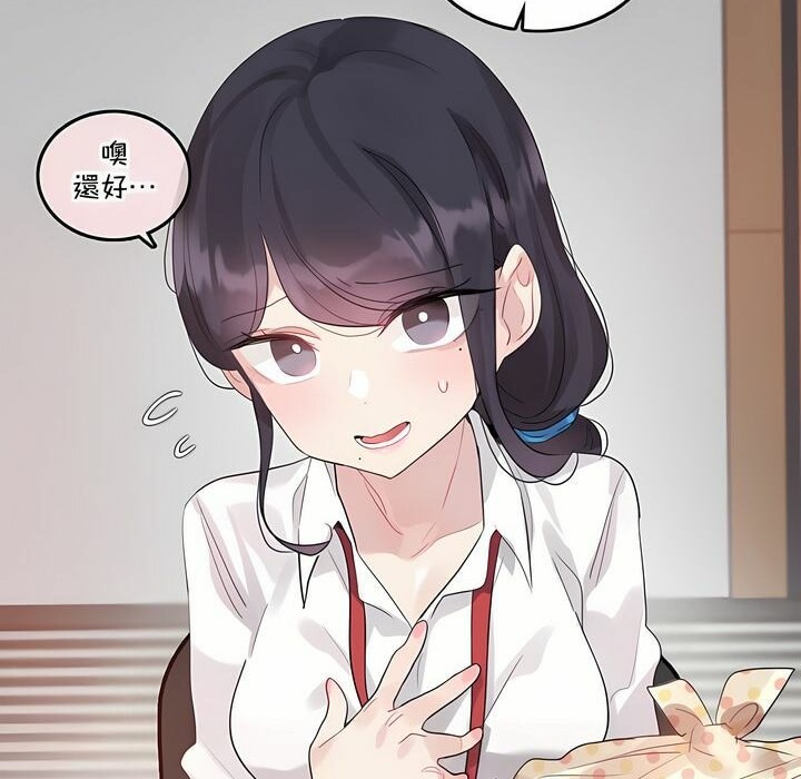 《一個變態的日常生活》漫画 第137話