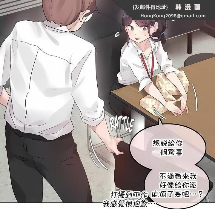 《一個變態的日常生活》漫画 第137話