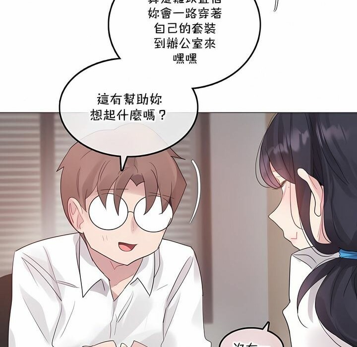 《一個變態的日常生活》漫画 第137話