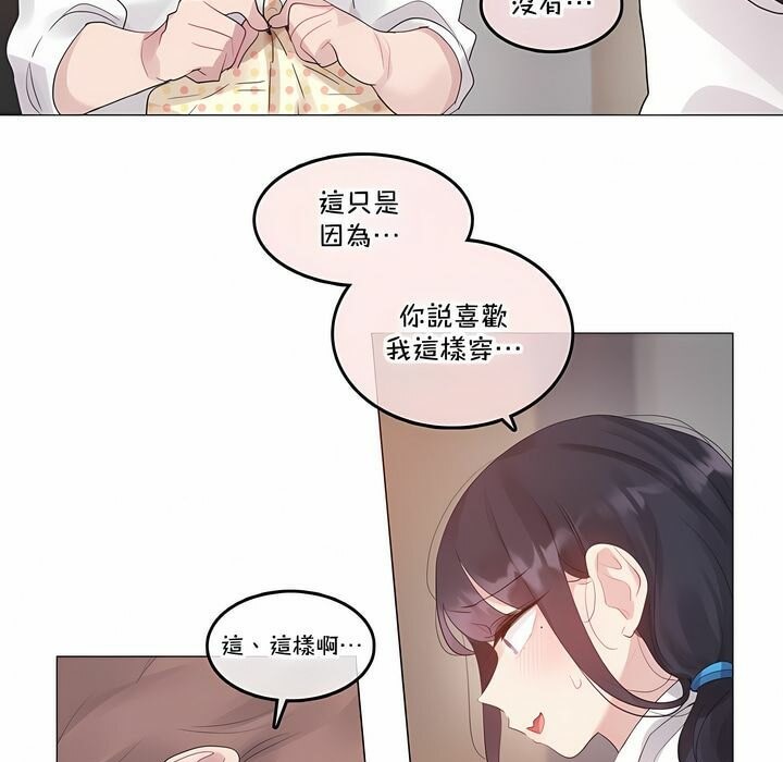 《一個變態的日常生活》漫画 第137話