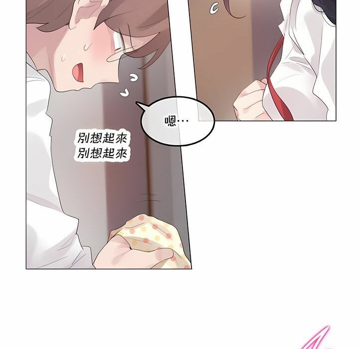 《一個變態的日常生活》漫画 第137話