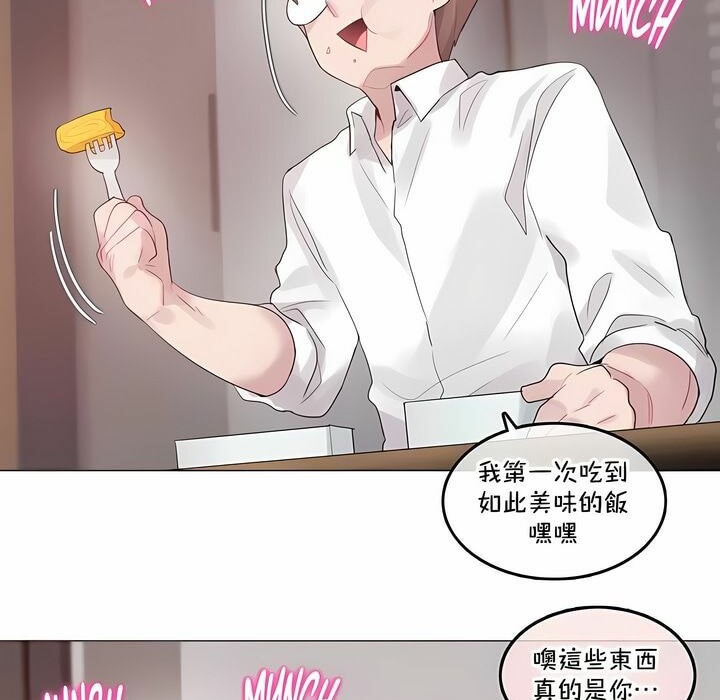 《一個變態的日常生活》漫画 第137話