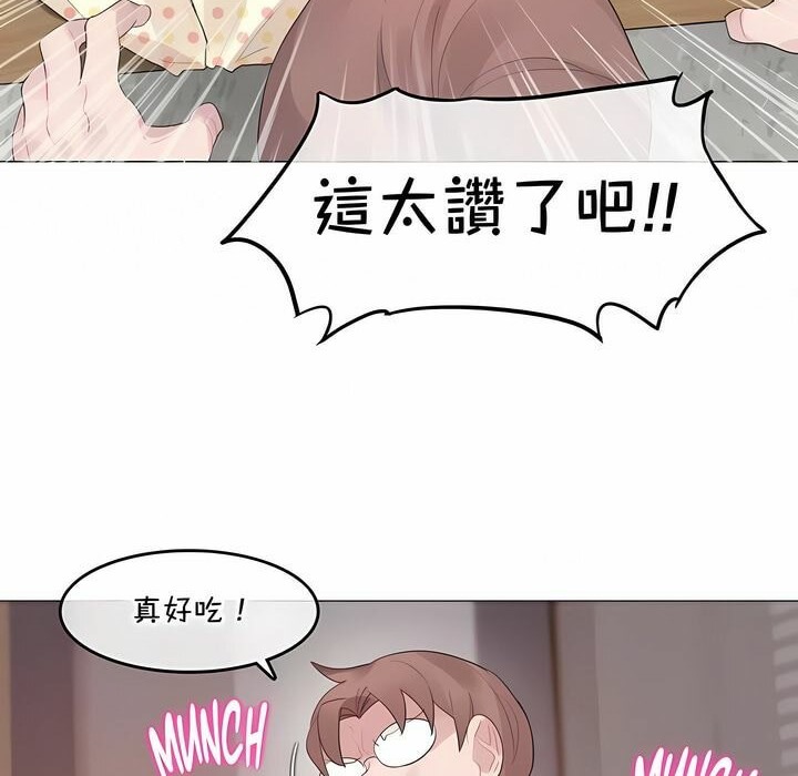 《一個變態的日常生活》漫画 第137話