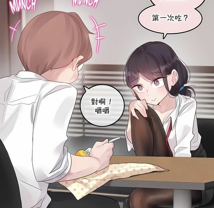 《一個變態的日常生活》漫画 第137話