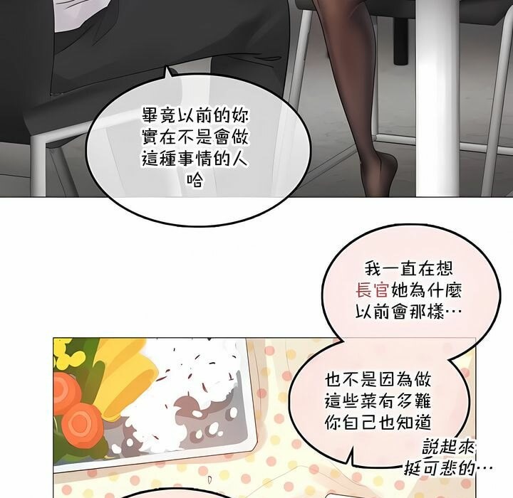 《一個變態的日常生活》漫画 第137話