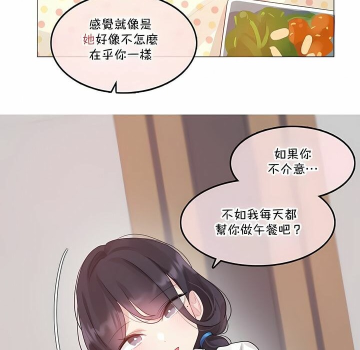 《一個變態的日常生活》漫画 第137話