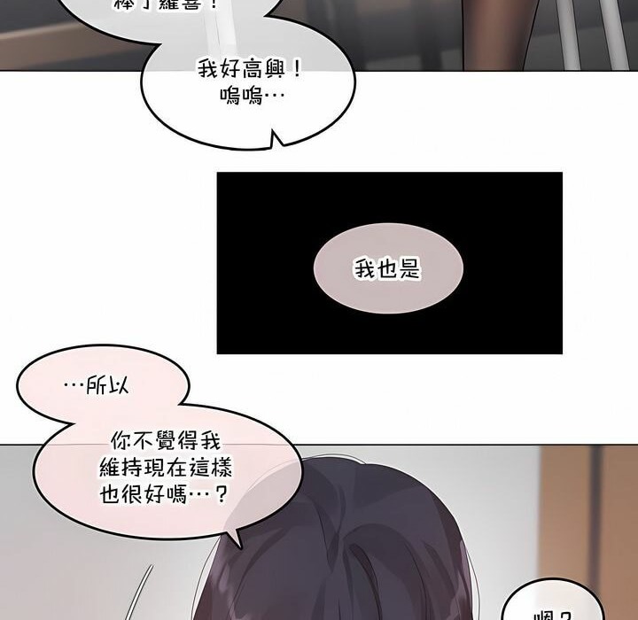 《一個變態的日常生活》漫画 第137話