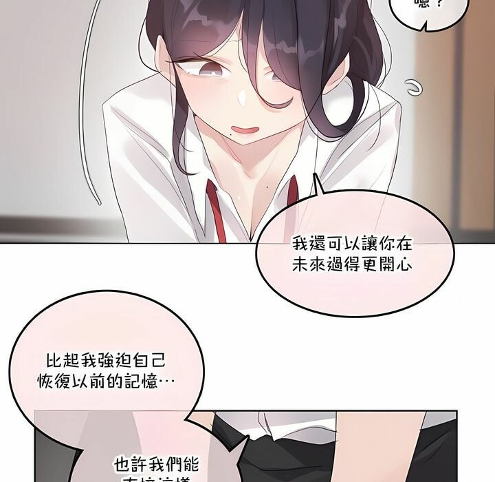 《一個變態的日常生活》漫画 第137話