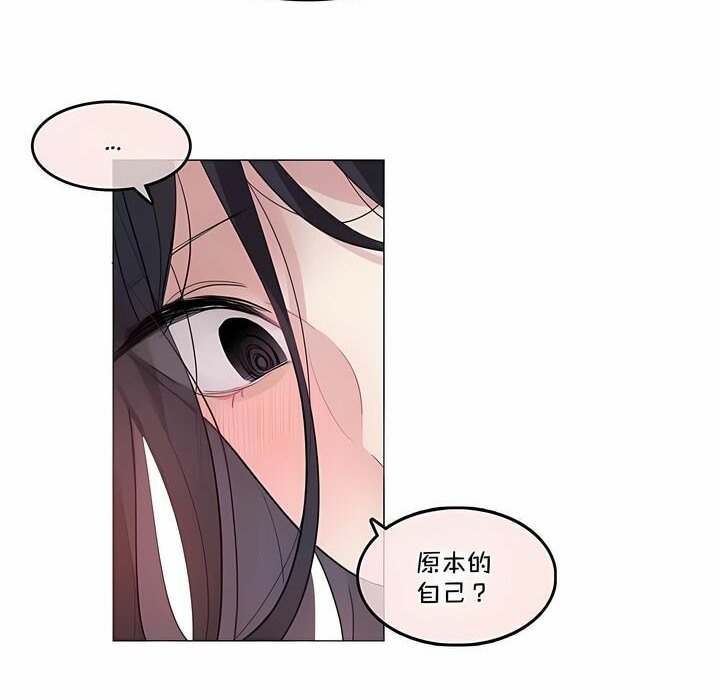 《一個變態的日常生活》漫画 第137話