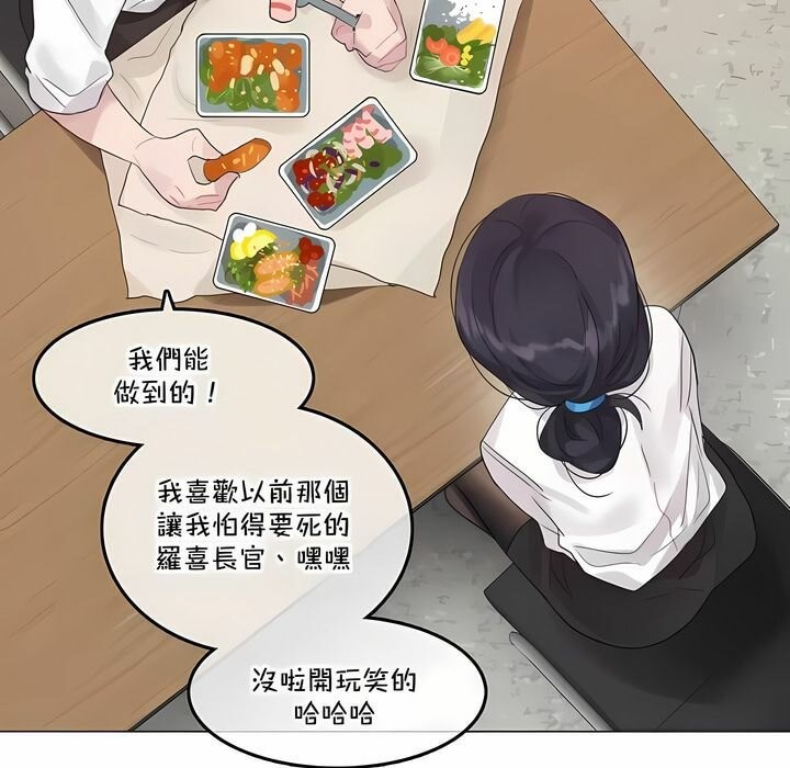 《一個變態的日常生活》漫画 第137話