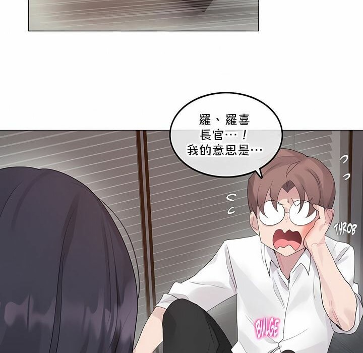 《一個變態的日常生活》漫画 第137話