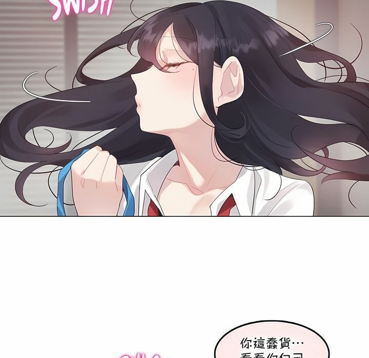 《一個變態的日常生活》漫画 第137話