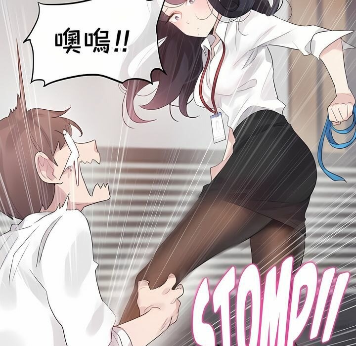 《一個變態的日常生活》漫画 第137話