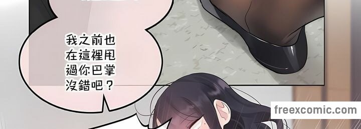 《一個變態的日常生活》漫画 第137話