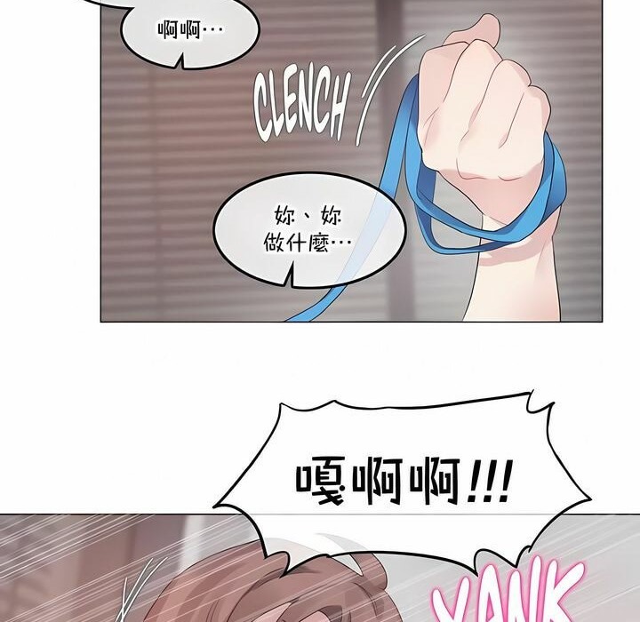 《一個變態的日常生活》漫画 第137話
