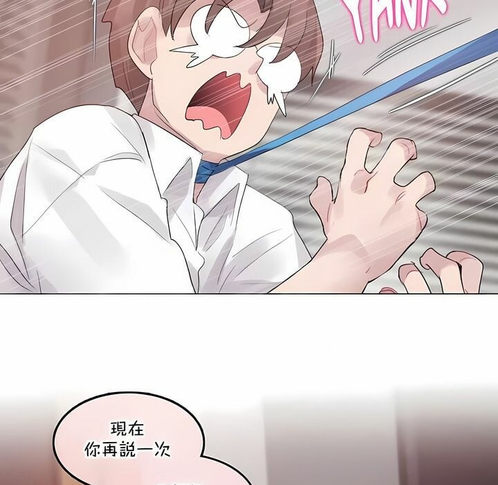 《一個變態的日常生活》漫画 第137話