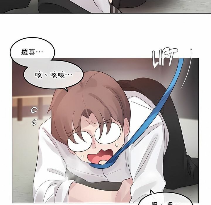 《一個變態的日常生活》漫画 第137話