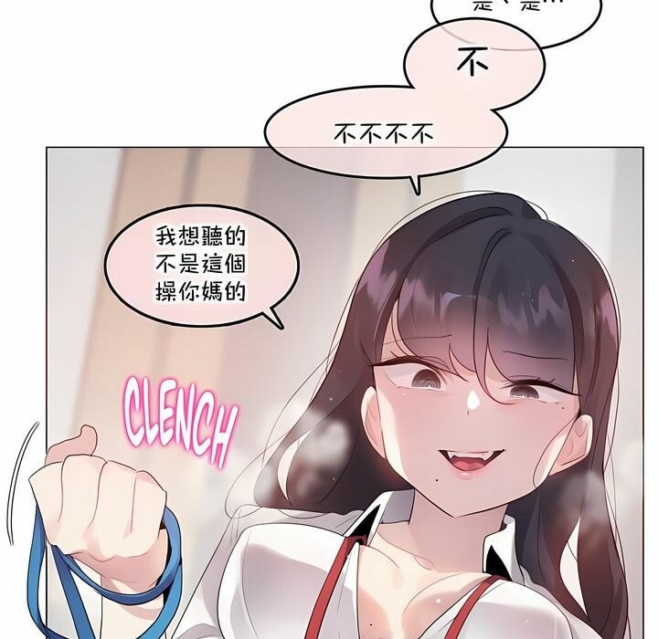 《一個變態的日常生活》漫画 第137話