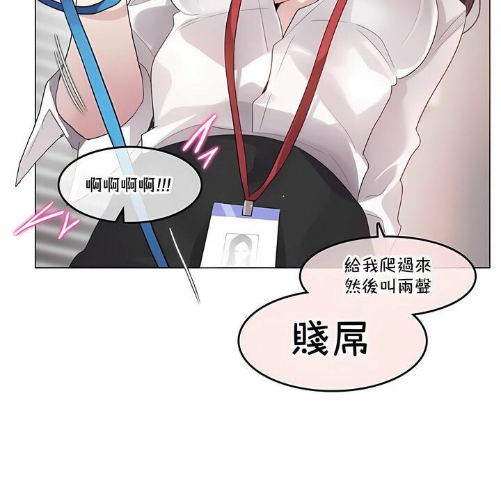 《一個變態的日常生活》漫画 第137話