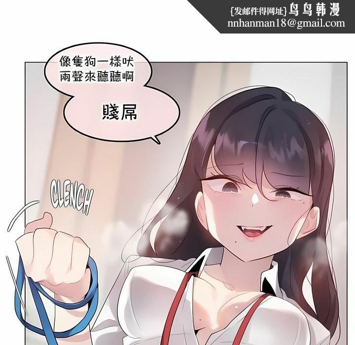 《一個變態的日常生活》漫画 第138話