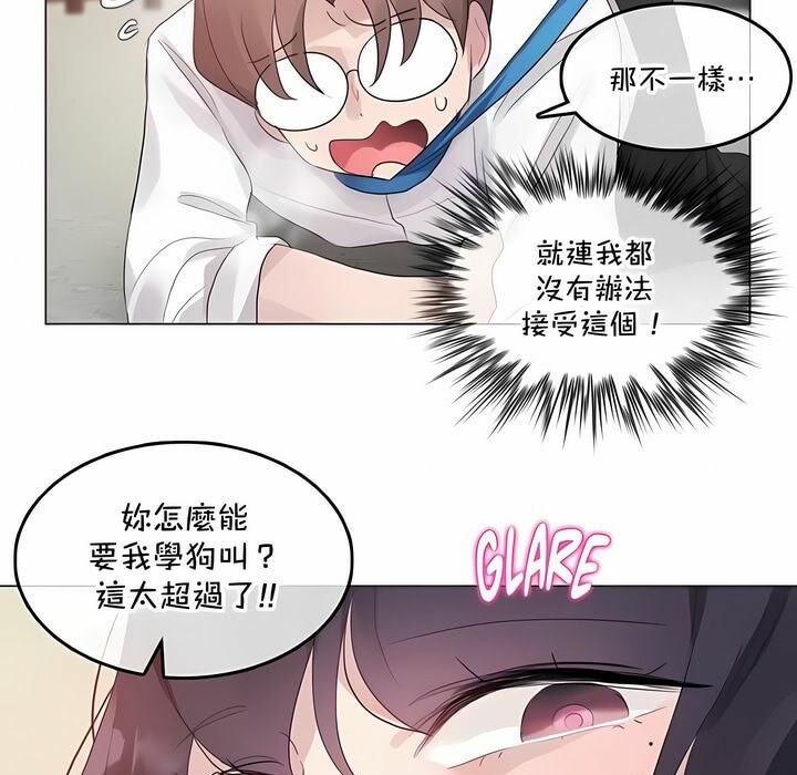 《一個變態的日常生活》漫画 第138話