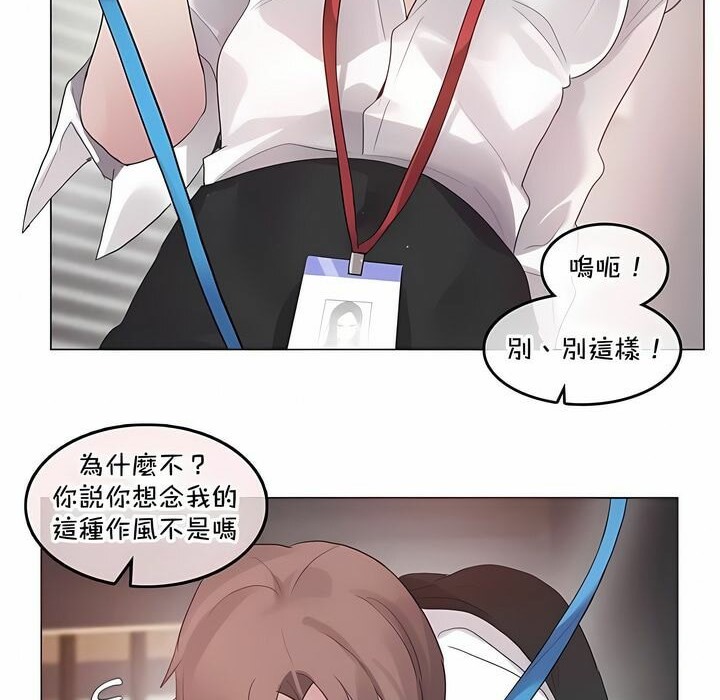 《一個變態的日常生活》漫画 第138話