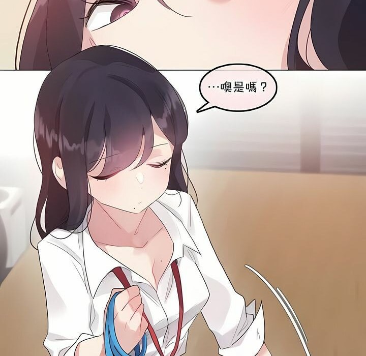 《一個變態的日常生活》漫画 第138話