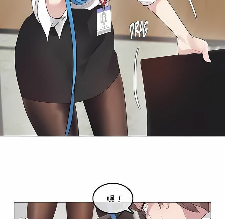 《一個變態的日常生活》漫画 第138話