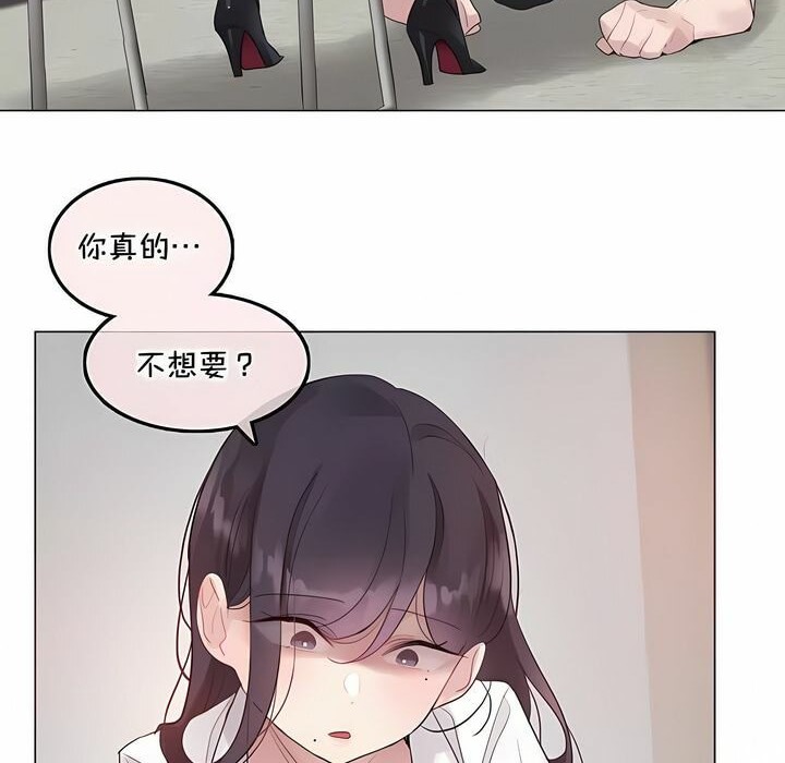 《一個變態的日常生活》漫画 第138話