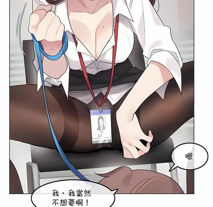 《一個變態的日常生活》漫画 第138話