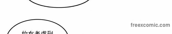 《一個變態的日常生活》漫画 第138話