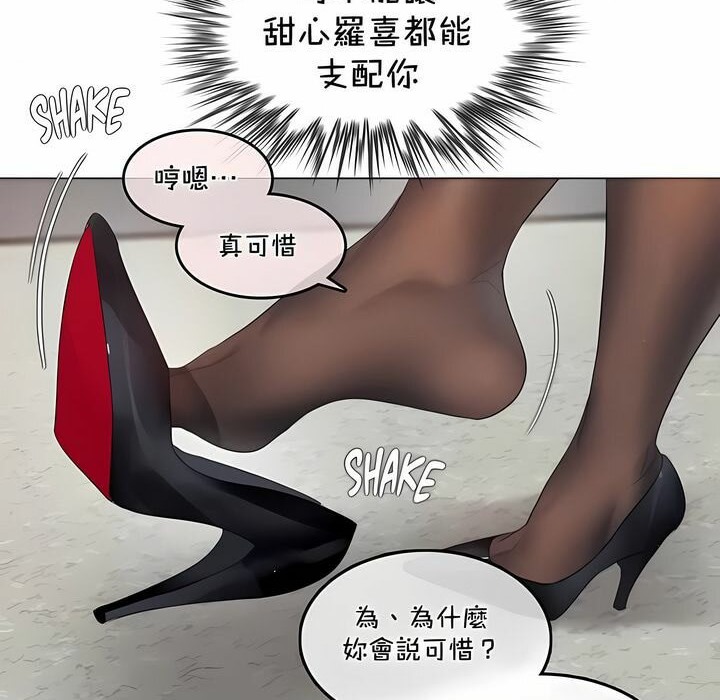 《一個變態的日常生活》漫画 第138話