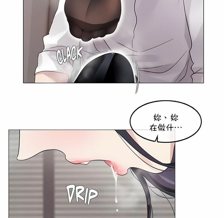 《一個變態的日常生活》漫画 第138話