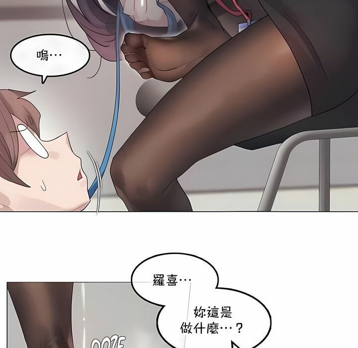 《一個變態的日常生活》漫画 第138話
