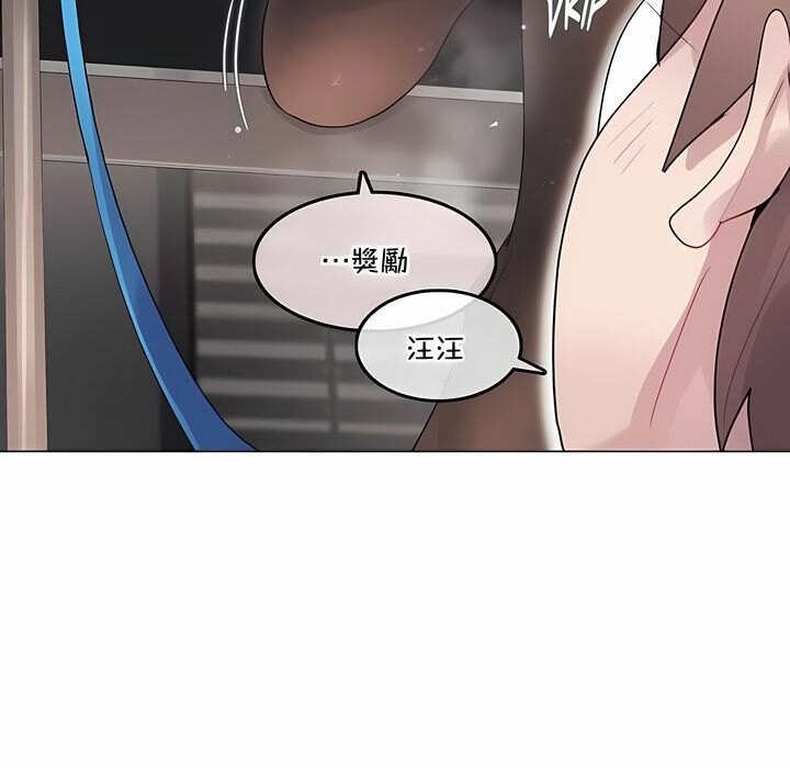 《一個變態的日常生活》漫画 第138話