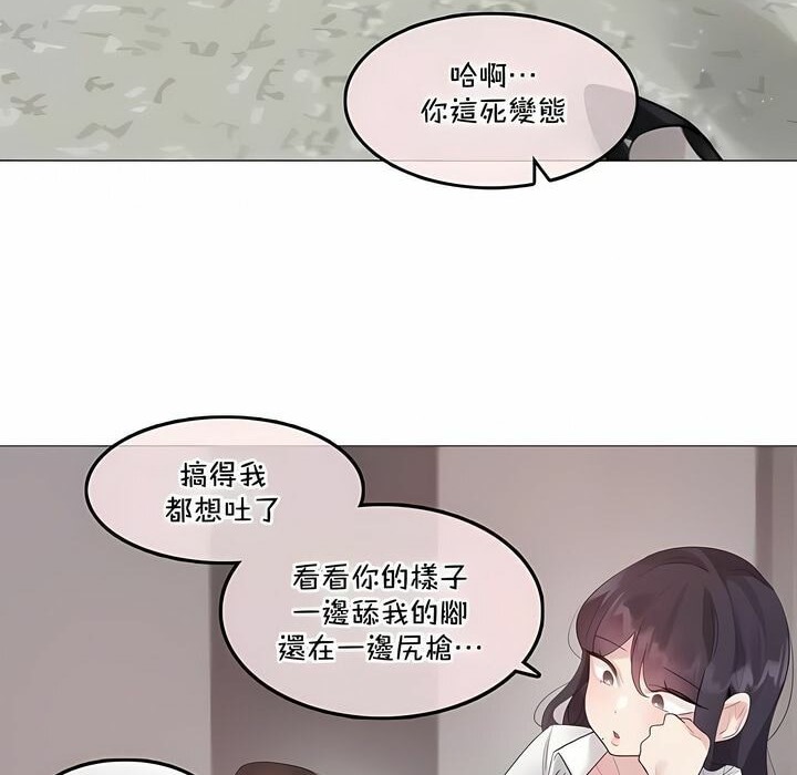 《一個變態的日常生活》漫画 第138話
