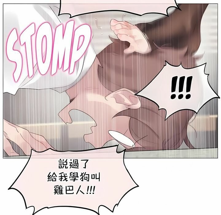 《一個變態的日常生活》漫画 第138話
