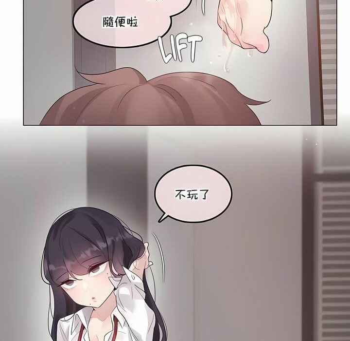 《一個變態的日常生活》漫画 第138話