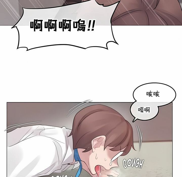 《一個變態的日常生活》漫画 第138話