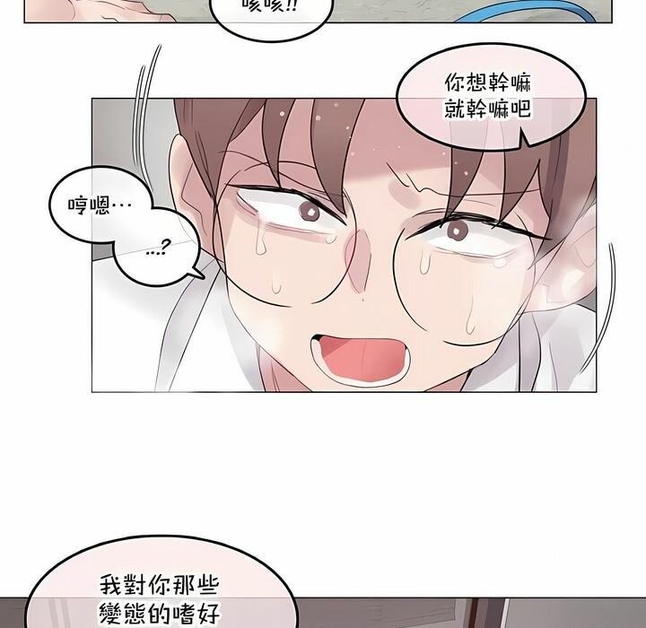 《一個變態的日常生活》漫画 第138話