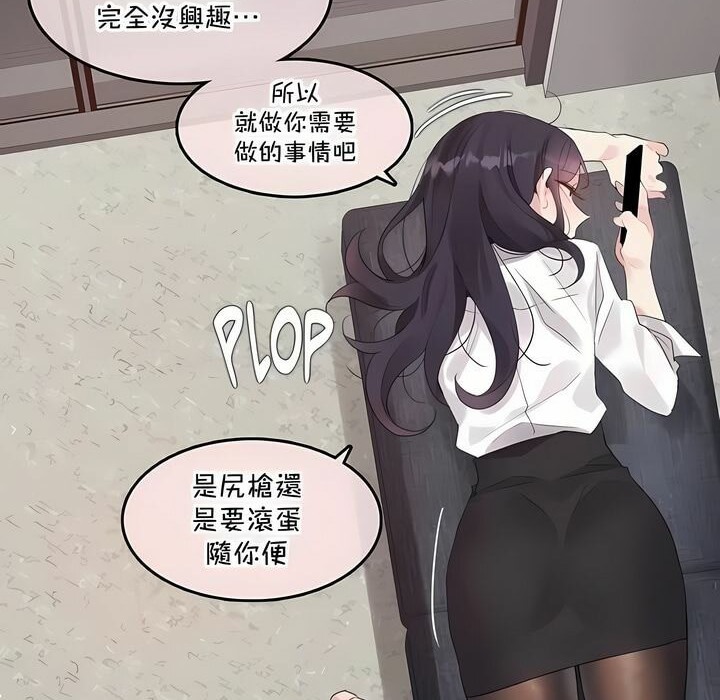 《一個變態的日常生活》漫画 第138話