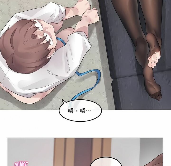 《一個變態的日常生活》漫画 第138話