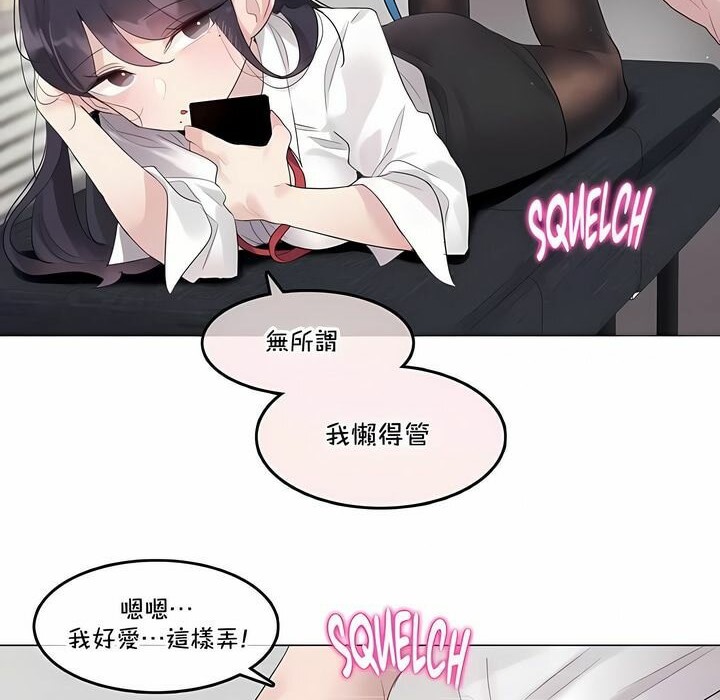 《一個變態的日常生活》漫画 第138話