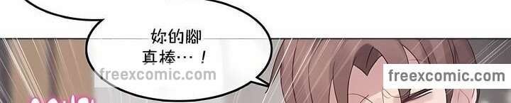 《一個變態的日常生活》漫画 第138話
